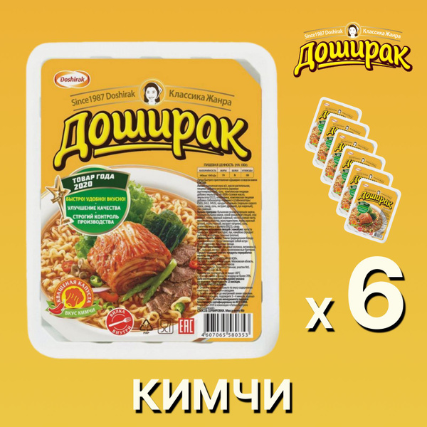 Лапша быстрого приготовления Доширак со вкусом кимчи, 6 х 90 г - купить ...