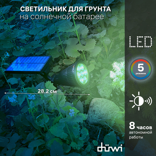 Уличный светильник Duwi Solar светильники , Без цоколя, LED - купить по ...
