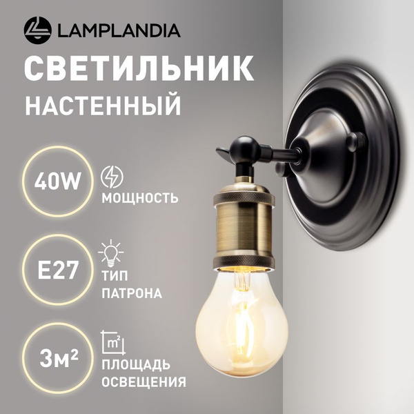 Бра настенный поворотный Lamplandia L1528 DAMPER, поворотный ...