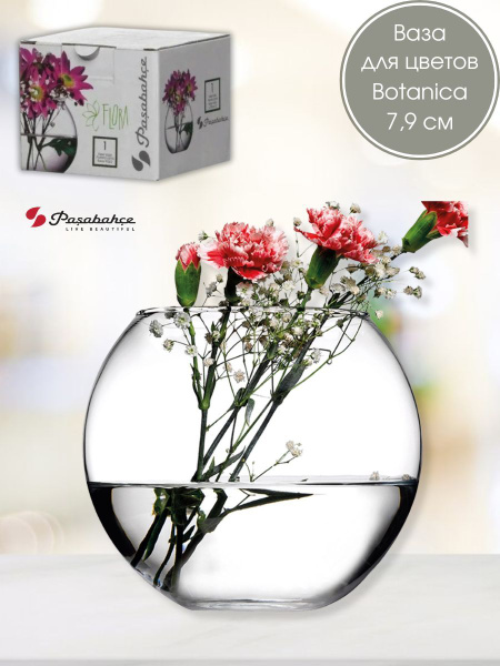 Ваза круглая аквариум стеклянная 7,9 см Botanica 43407 - купить вазу в ...