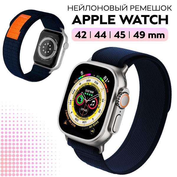 Нейлоновый ремешок для Apple Watch Series 1-10, SE, Ultra / Тканевый ...