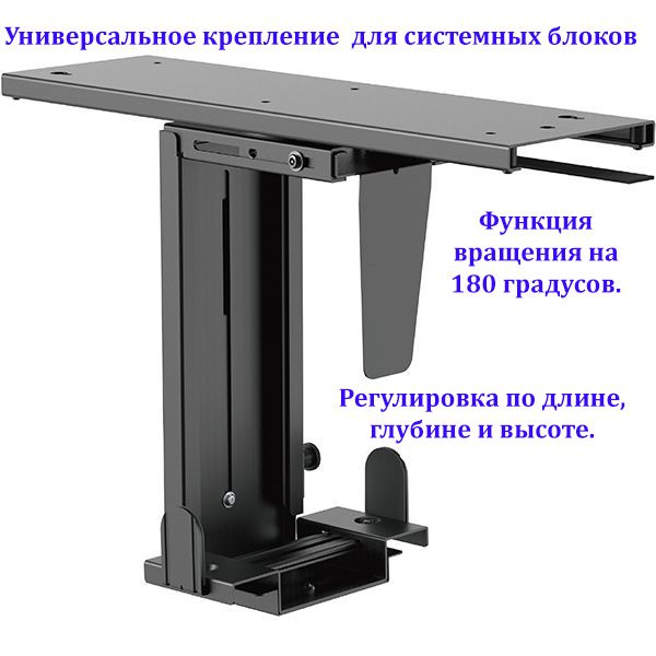 Подвесной держатель (крепление) для системного блока до 10 кг, SM1 ...