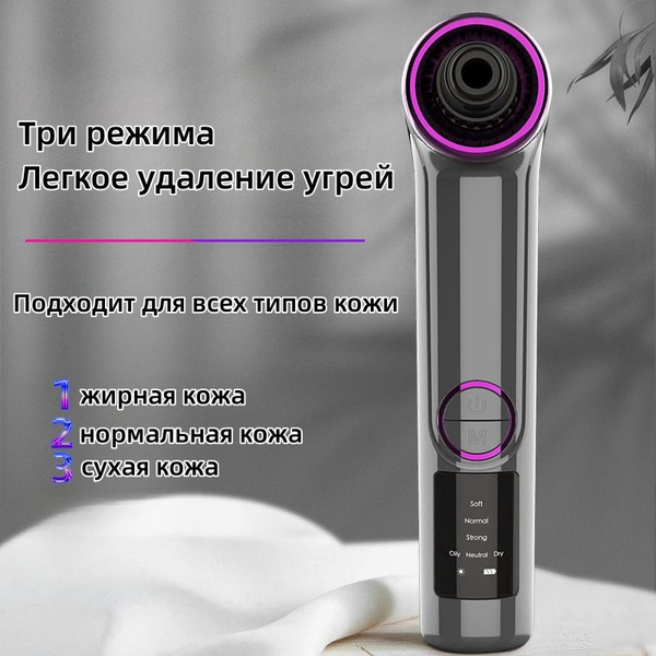 вакуумный очиститель/очиститель для лица вакуумный/для чистки лица ...