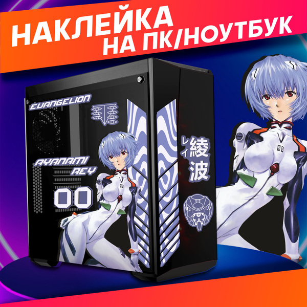 Наклейки на ноутбук пк корпус Аниме Евангелион Аянами Рей - купить с ...