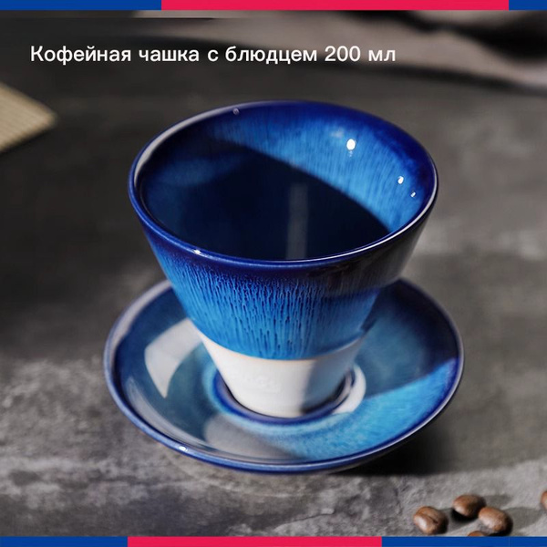 Чашка кофейная купить c доставкой на OZON по низкой цене (1732579363)