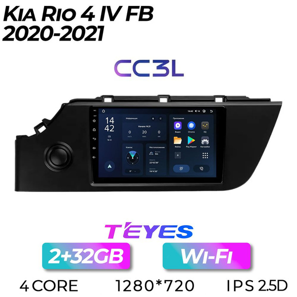 Штатная магнитола Teyes CC3L/ Kia Rio 2020-2021/Киа Рио 4/X-Line/ 2 ...