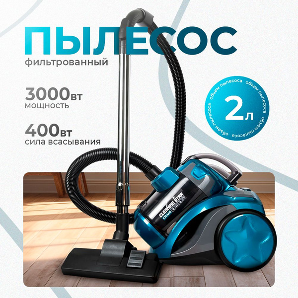 Пылесос для дома с контейнером 2л, 3000 Вт KrylovStore бытовой ...