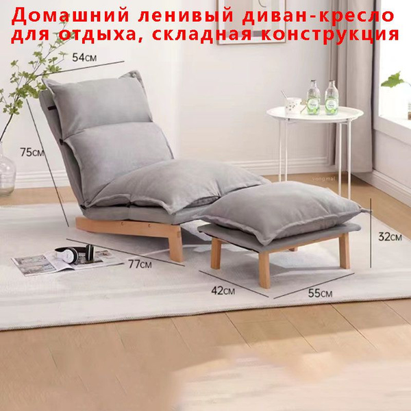 Пуф Одноместный ленивый диван для домашнего отдыха, складной_серый ...