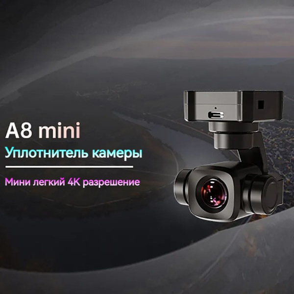 Камера на подвесе SIYI A8 Mini 4K для SIYI HM30 VTX для fpv дрона ...