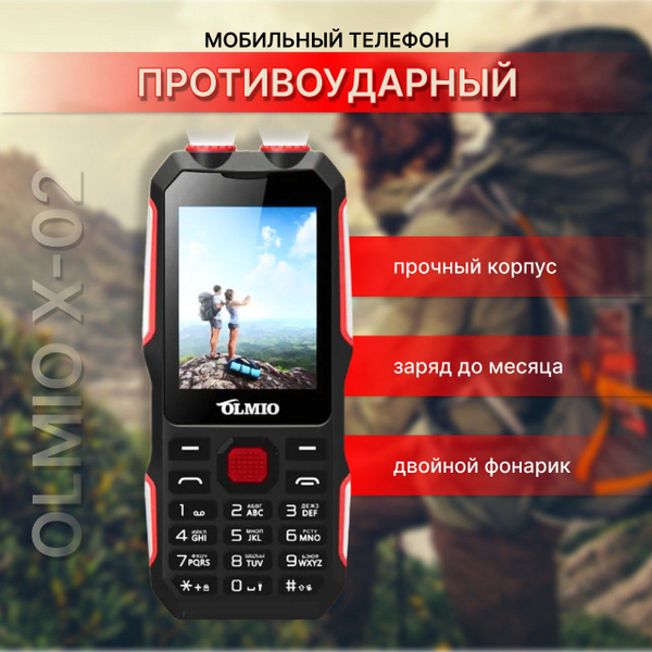 Мобильный телефон OLMIO Х-02, красный, черный - купить по выгодной цене ...