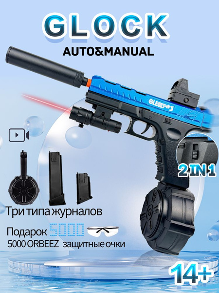 Glock инструкция