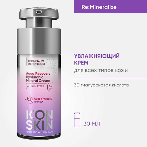 ICON SKIN Увлажняющий крем с гиалуроновой кислотой и минералами AQUA ...