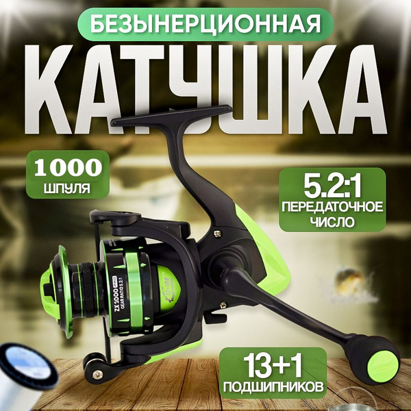 Катушка Ocean Master Рыболовная ZX PRO для спиннинга и фидера ...