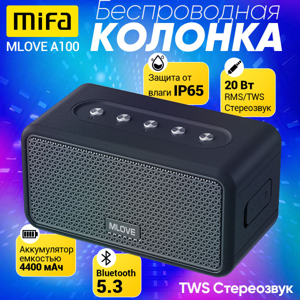 Беспроводная колонка MIFA A200 - купить по доступным ценам в интернет ...