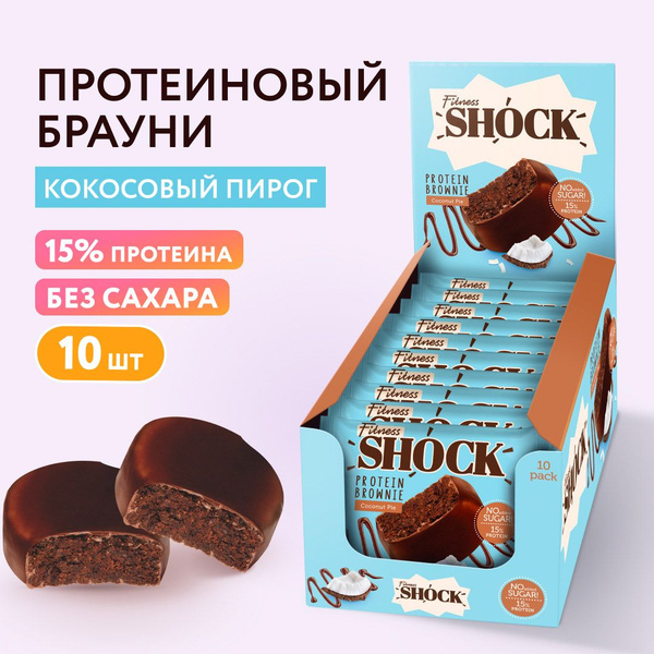 FitnesShock Протеиновое печенье без сахара Брауни "Кокосовый пирог", 10 ...
