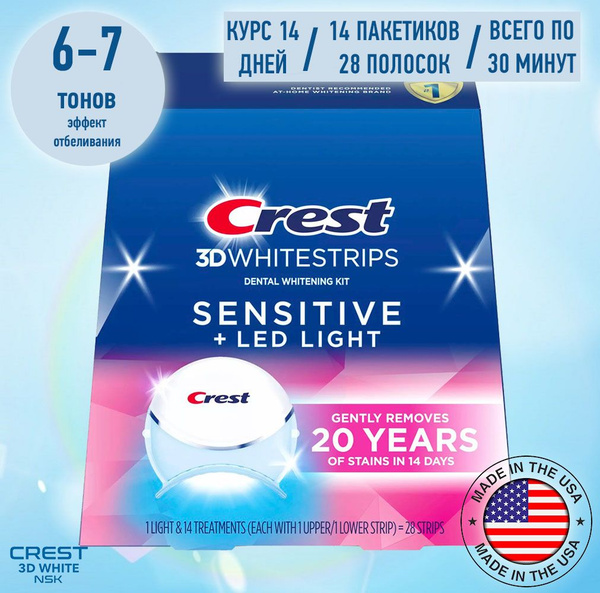 Отбеливающие полоски для зубов Crest 3D Whitestrips Sensitive Plus LED ...