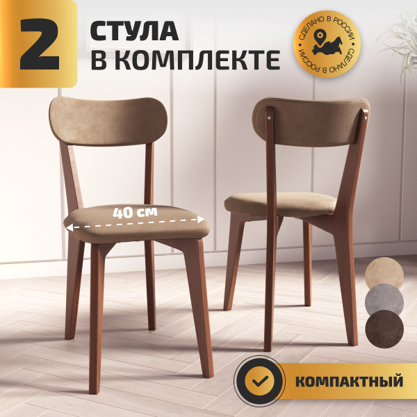Стулья для кухни деревянные - купить с доставкой по выгодным ценам в ...