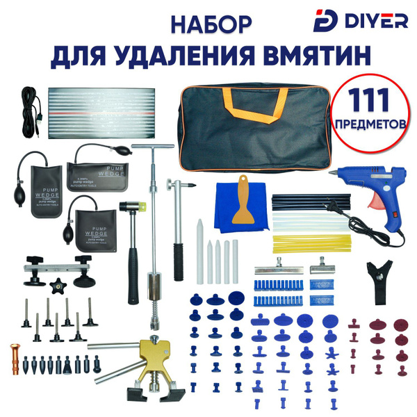 PDR инструмент - клеевой ПДР набор 111 предметов для удаления ремонта ...