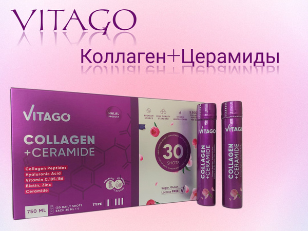VITAGO Коллаген + церамиды COLLAGEN + CERAMIDE - купить с доставкой по ...