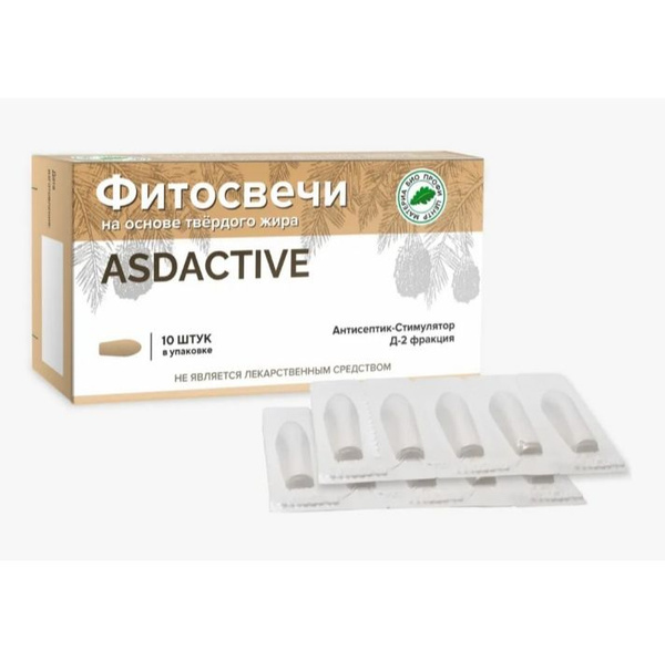 Свечи ASDACTIVE, фитосвечи с Антисептик-Стимулятор фракцией Д-2, асд ...