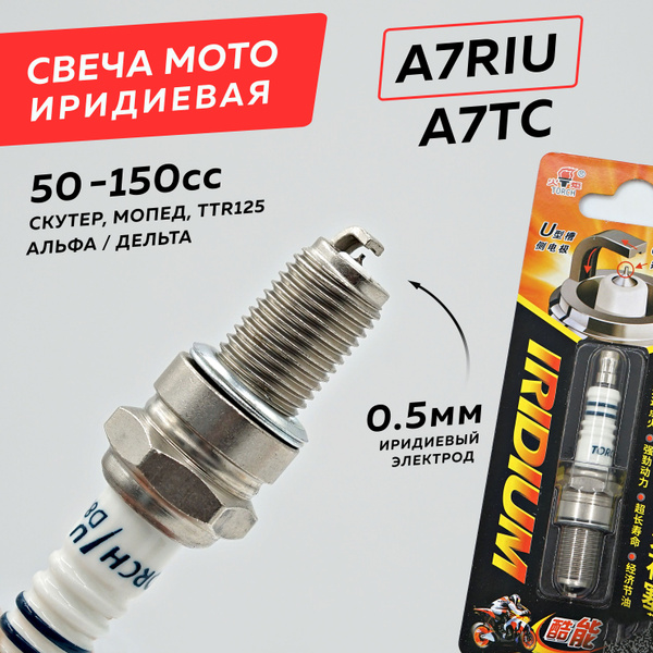 Свеча зажигания TORCH TA7RTI - купить по выгодным ценам в интернет ...