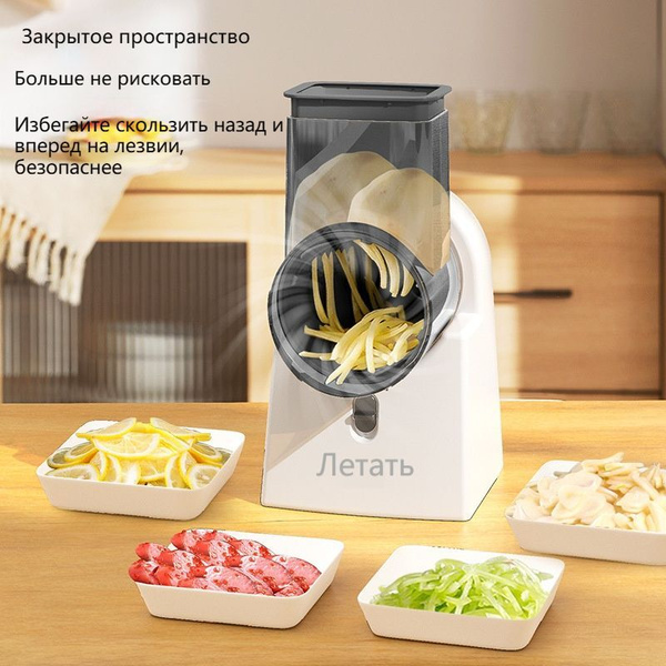 Овощерезка электрическая терка для овощей кухонный нож/WS - купить с ...