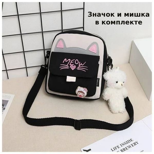 Сумка через плечо подростковая для девочки - купить с доставкой по ...