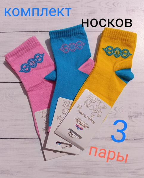 Носки Ишимбайская чулочная фабрика, 3 пары - купить с доставкой по ...