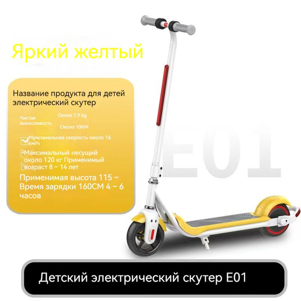 Электросамокат jinjibao детский (6-14 лет) (150 Вт, 6,5", 2000 мАч, 15 ...