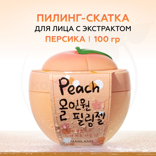 Очищающая пилинг-скатка для лица MARILAND Peach All-In-One Peeling Gel ...