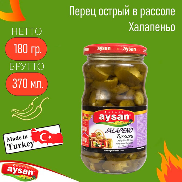Маринованные острые перцы Халапеньо - купить с доставкой по выгодным ...