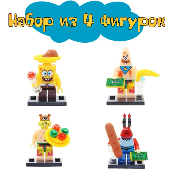 Конструктор пластиковый, фигурки Спанч Боб, Патрик, Сенди, Мистер Крабс ...