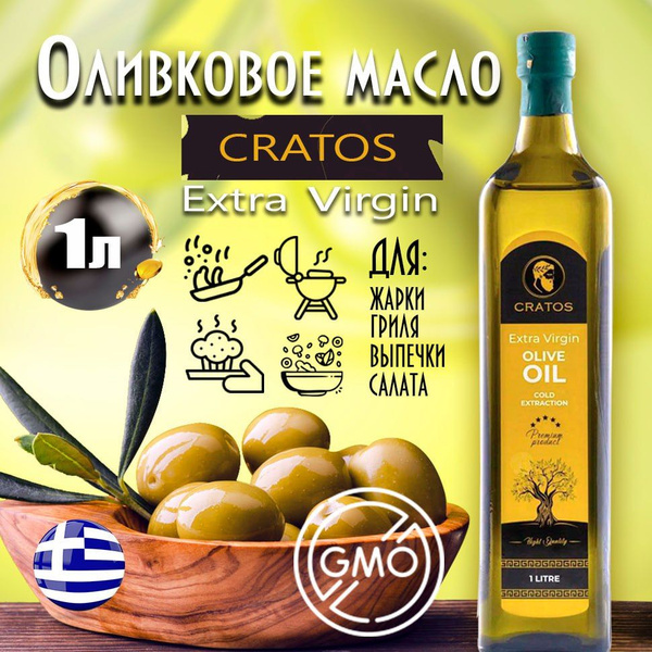 Оливковое масло холодного отжима Extra virgin Premium Product 1 л ...