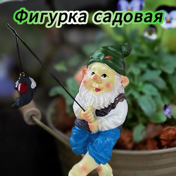 Фигурка садовая фигурки садовые, На газон - купить по низкой цене с ...