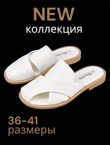 Шлепанцы Momotari - купить с доставкой по выгодным ценам в интернет ...