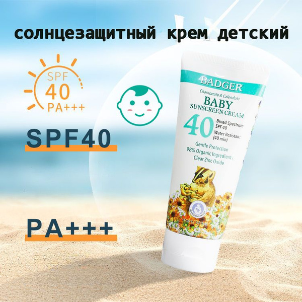 Badger Transparent Zinc Spf40+ 87Badger Kids Солнцезащитный детский ...