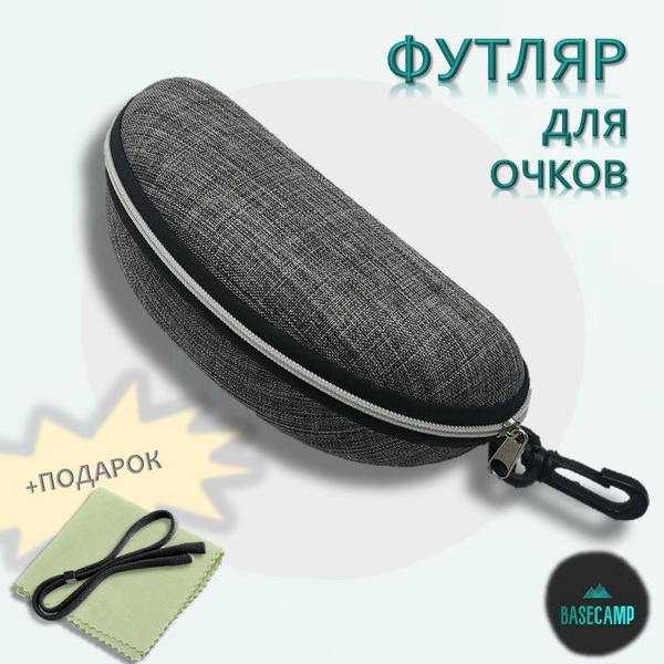 Футляр для спортивных очков / очечник / чехол для очков купить по ...