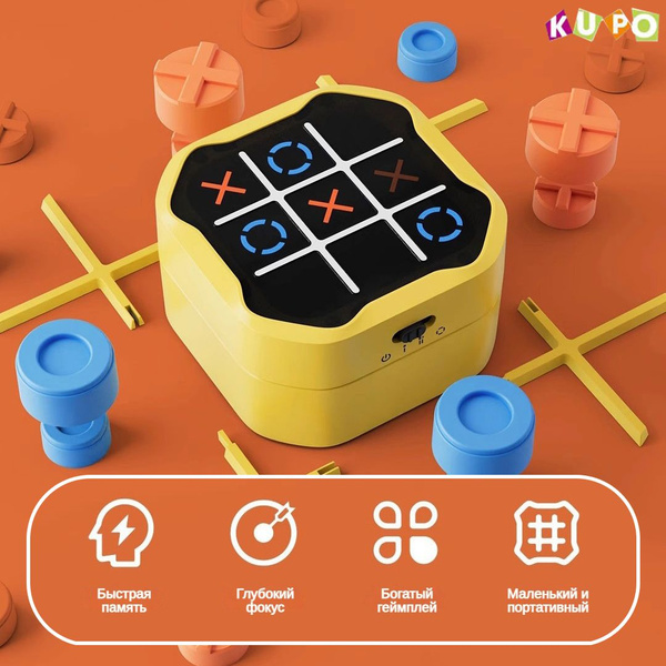 3 и 1 крестики нолики игра электронная,настольная игра развивающие ...