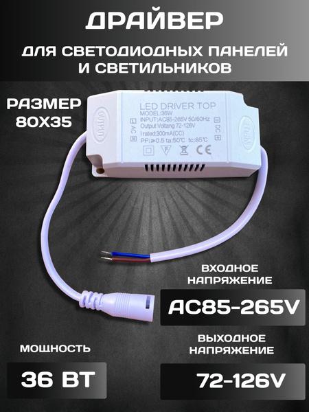 OSNOVA Блок питания для светильника, 36В, 36 Вт, IP40 купить на OZON по ...