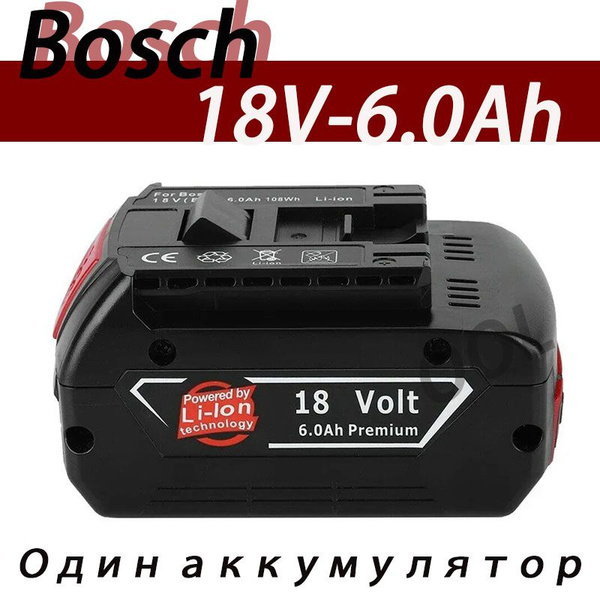 Аккумулятор Bosch 18V 6.0Ah - купить с доставкой по выгодным ценам в ...