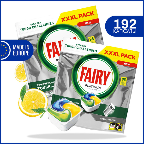 Fairy Platinum All in One Lemon - 192 шт. (96 шт.*2), водорастворимые ...