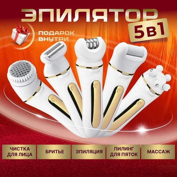 Эпилятор женский электрический для интимной зоны SKINTOUCH бритва ...