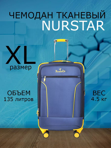 Чемодан тканевый на колесах темно-синий XL - купить с доставкой по ...