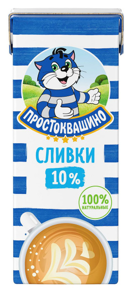 Сливки Простоквашино ультрапастеризованные 10%, 205г - купить с ...