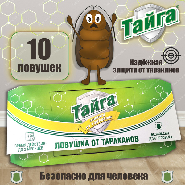 Тайга клеевая ловушка с приманкой для тараканов, средство от тараканов ...