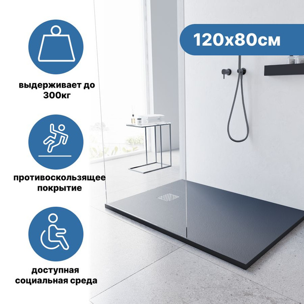 Душевой поддон Ulitka Flow 120х80 см черный - купить с доставкой по ...