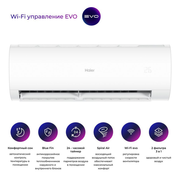 Кондиционер Haier, Coral On-Off HSU-07HPL203/R3, Wi-Fi, сплит система ...