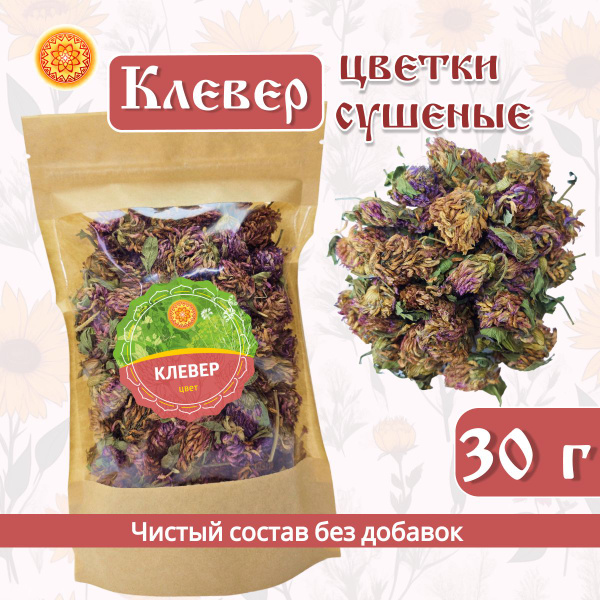 Клевер цветки сушеные, 30 г. травяной чай - купить с доставкой по ...