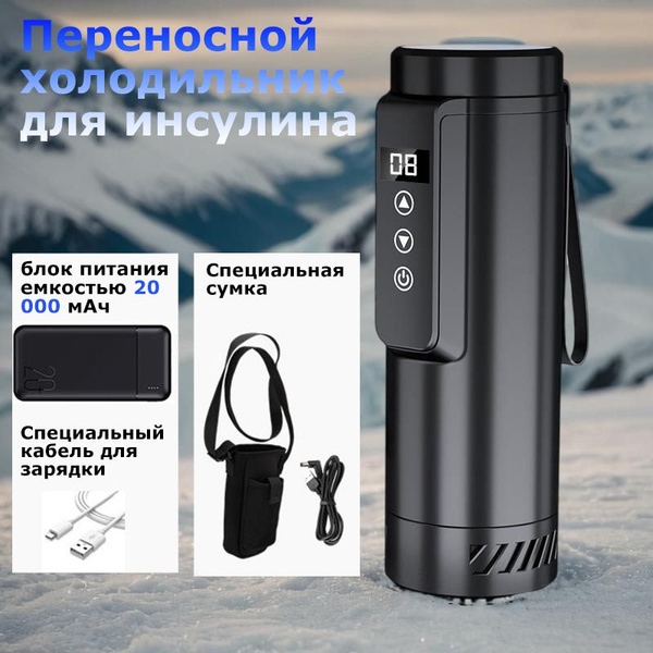 Переносной холодильник для инсулина,Подходит для дома, автомобиля и ...