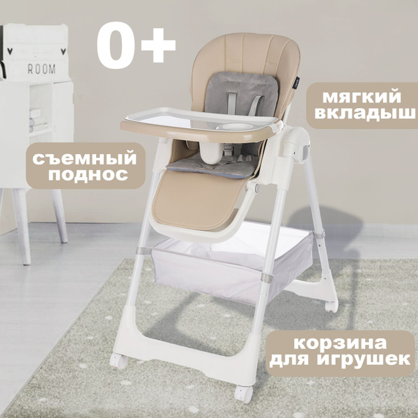 Стульчик для кормления ребенка с рождения от 0 -3 лет, до 25 кг ...